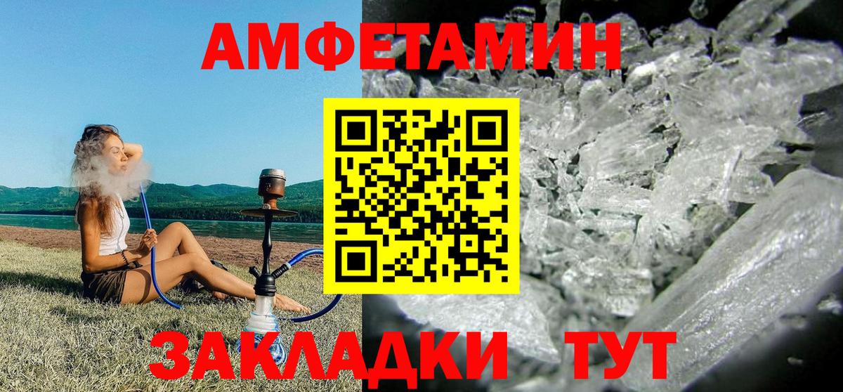 АМФЕТАМИН Premium Кисловодск