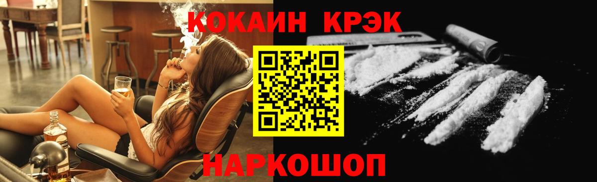 COCAIN 99% Кисловодск