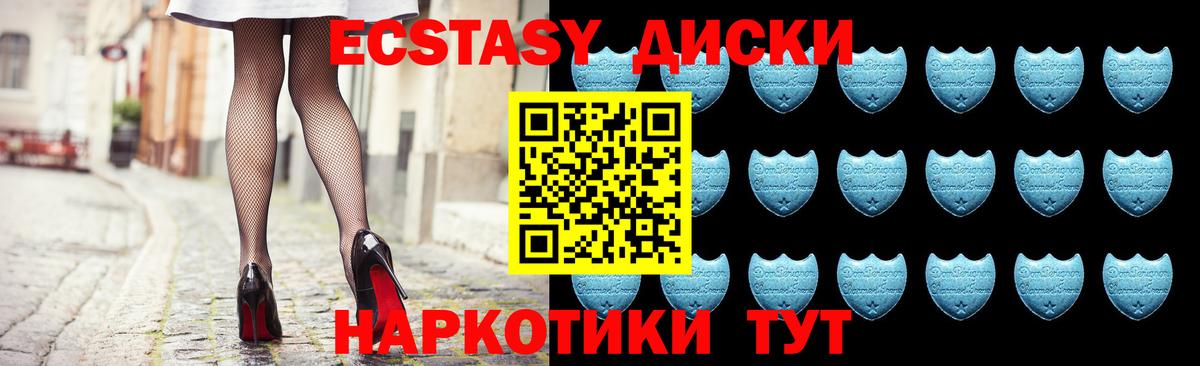 Экстази 280мг  закладки  Ecstasy 300 mg  Кисловодск  Вход с VPN 