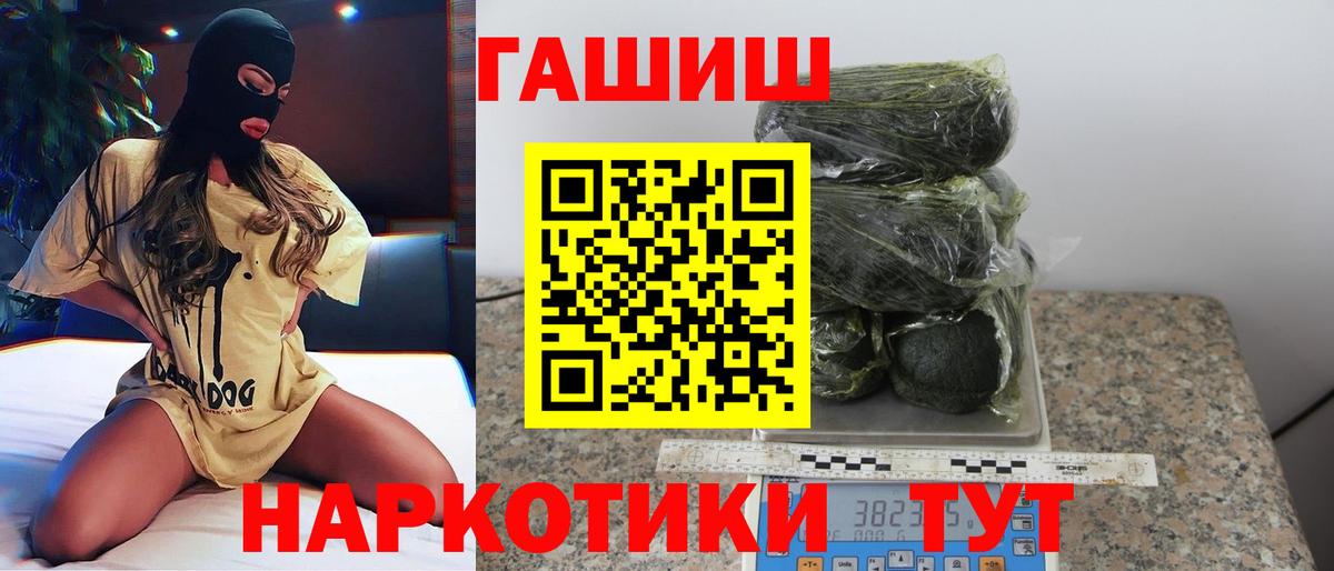 Гашиш VHQ  Вход с VPN  Кисловодск  Гашиш гарик 