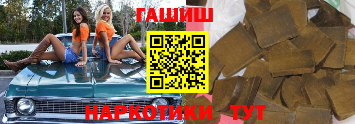 Гашиш убойный Кисловодск