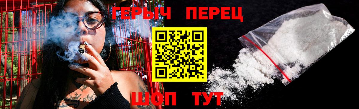 Героин гречка Кисловодск