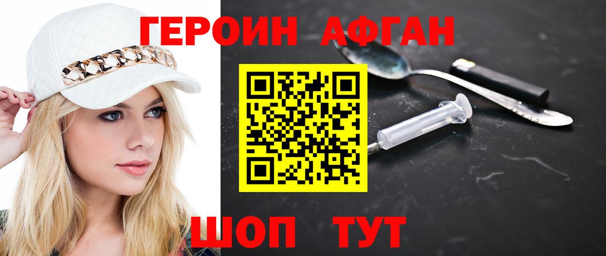 ГЕРОИН Heroin  Вход с VPN  ГЕРОИН  Кисловодск 