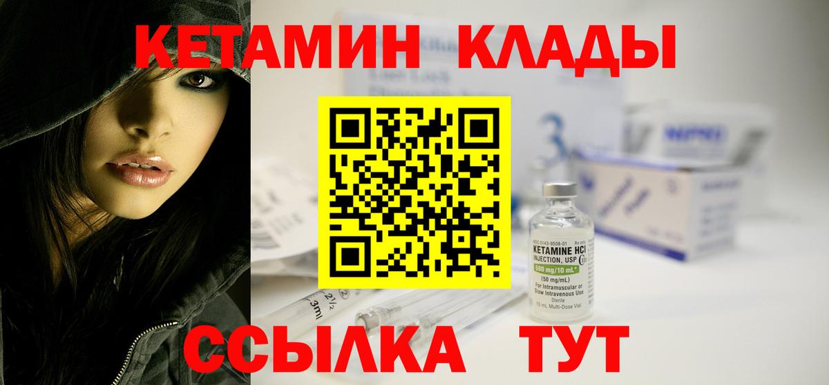 Кетамин ketamine  Кетамин ketamine  маркетплейс клад  Кисловодск  Вход с VPN 