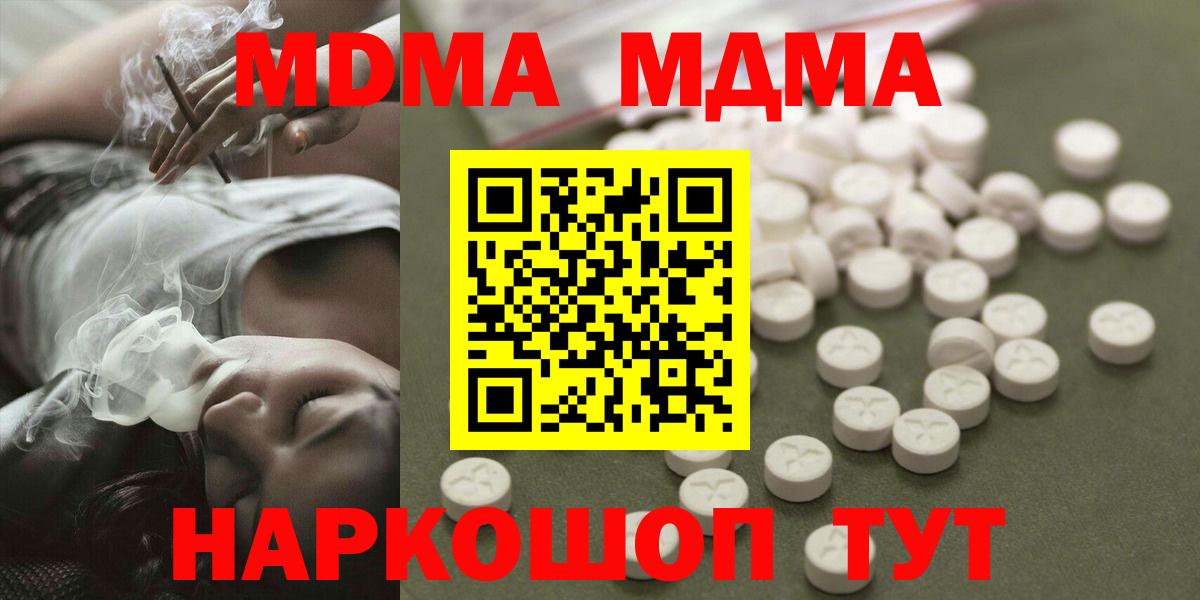 MDMA  Вход с VPN  MDMA VHQ  Кисловодск  МДМА VHQ 