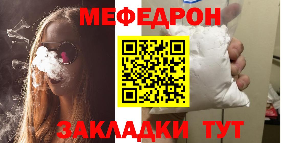 МЕФ мука Кисловодск