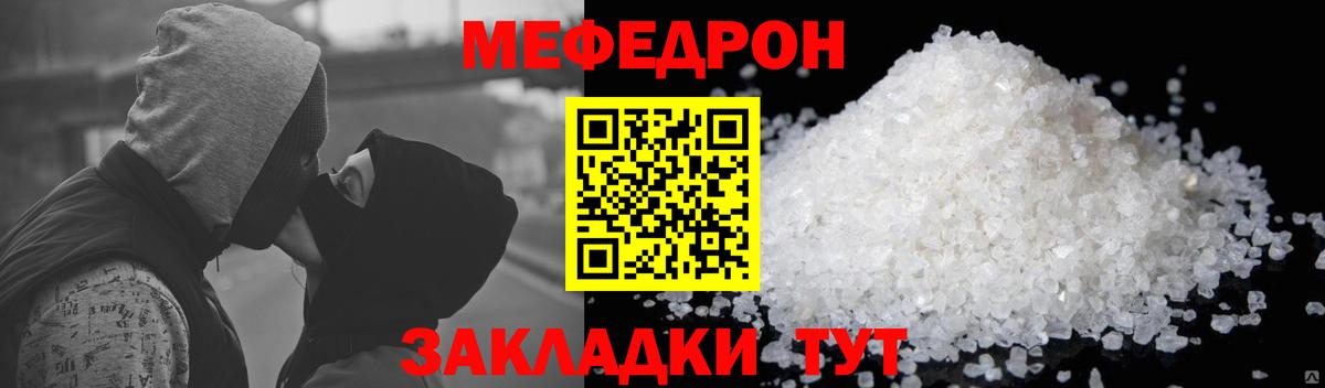 МЯУ-МЯУ VHQ  Мефедрон  Кисловодск  МЕФ mephedrone  Вход с VPN  Меф 