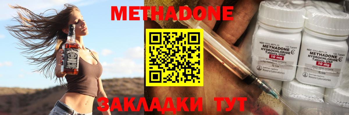Кисловодск  Метадон кристалл  Метадон methadone  МЕГА сайт  Вход с VPN 