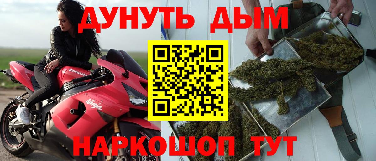 МАРИХУАНА AK-47 Кисловодск